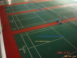 PVC卷材在羽毛球場及室內外運動場地中的應用與優勢