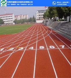 塑膠運(yùn)動(dòng)場(chǎng)地面面觀 從網(wǎng)球場(chǎng)到預(yù)制型跑道卷材