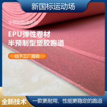 英利奧運(yùn)動(dòng)地膠 塑膠場(chǎng)地預(yù)制型跑道卷材的卓越之選